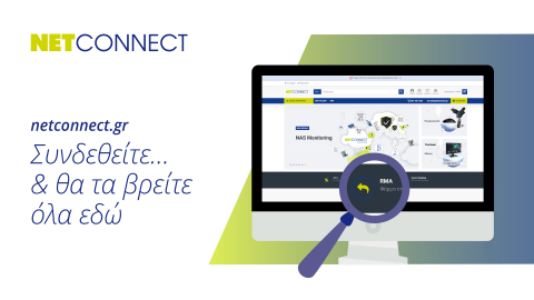 Bρείτε εύκολα τον λογαριασμός σας, το RMA & ότι άλλο χρειάζεστε στο νέο netconnect.gr Bρείτε εύκολα τον λογαριασμός σας, το RMA & ότι άλλο χρειάζεστε στο νέο netconnect.gr